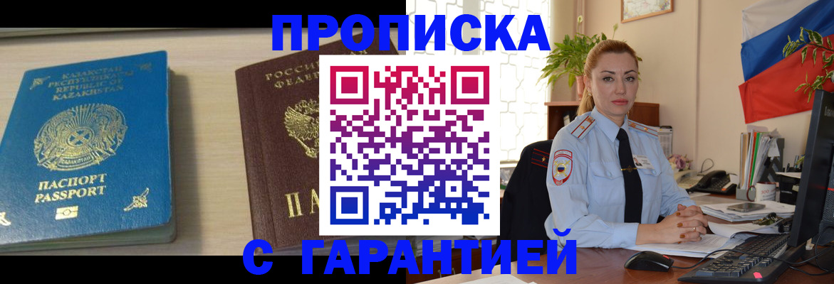 прописка от собственника в Черняховске