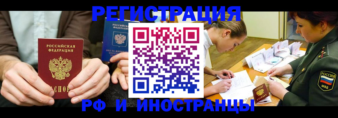 прописка паспорт в Черняховске