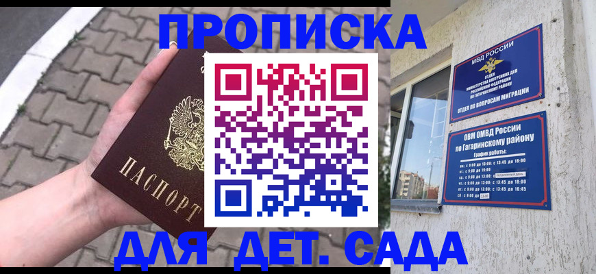прописка гарантия в Черняховске