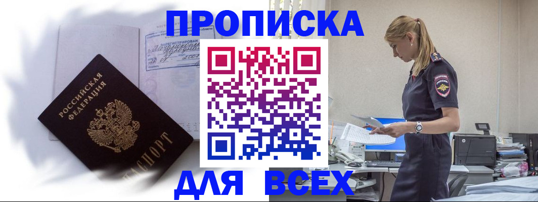 временная регистрация надежно в Черняховске