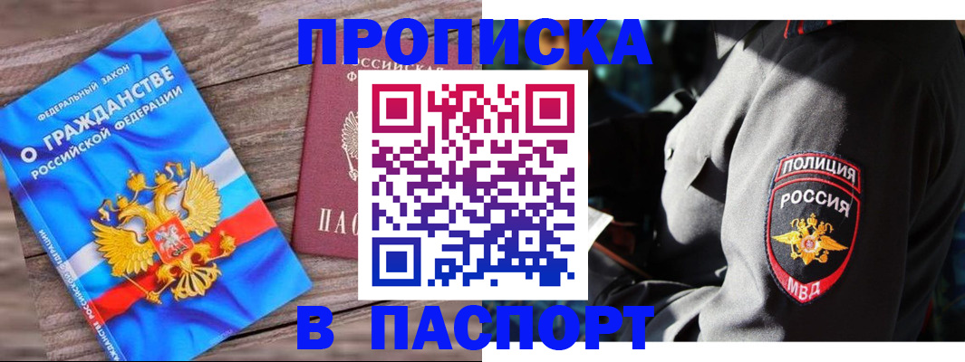 временная регистрация надежно в Черняховске